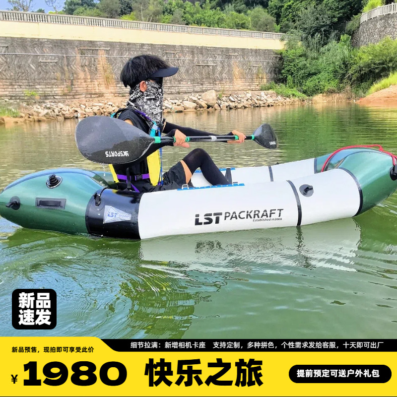LST Backpacker Boat Nuovo Prod - Fishing Kayak Seat recensione e prezzo
